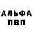 Амфетамин 98% Doop icoore