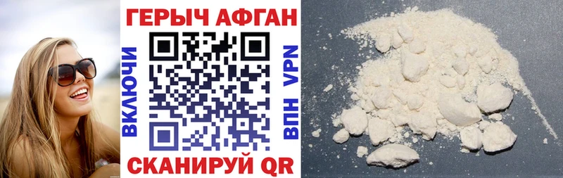 Героин герыч Купить Липки