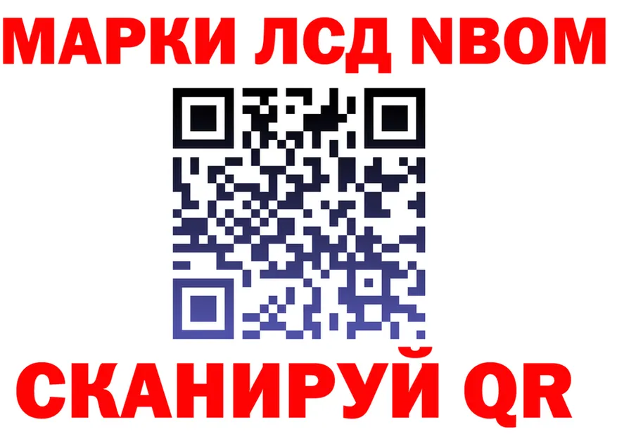 Марки N-bome 1,8мг маркетплейс это мега Липки