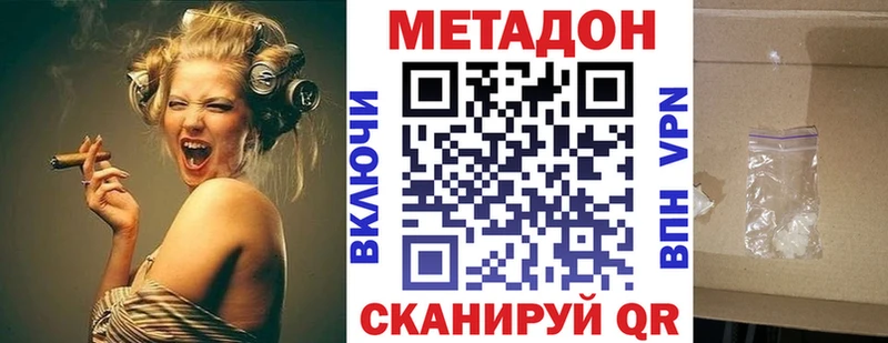 Купить закладки Липки Метадон methadone
